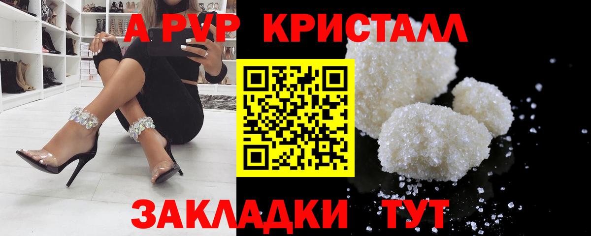 Alpha-PVP мука  Вход с VPN  Отрадный  Alpha PVP Crystall  Alfa_PVP VHQ 
