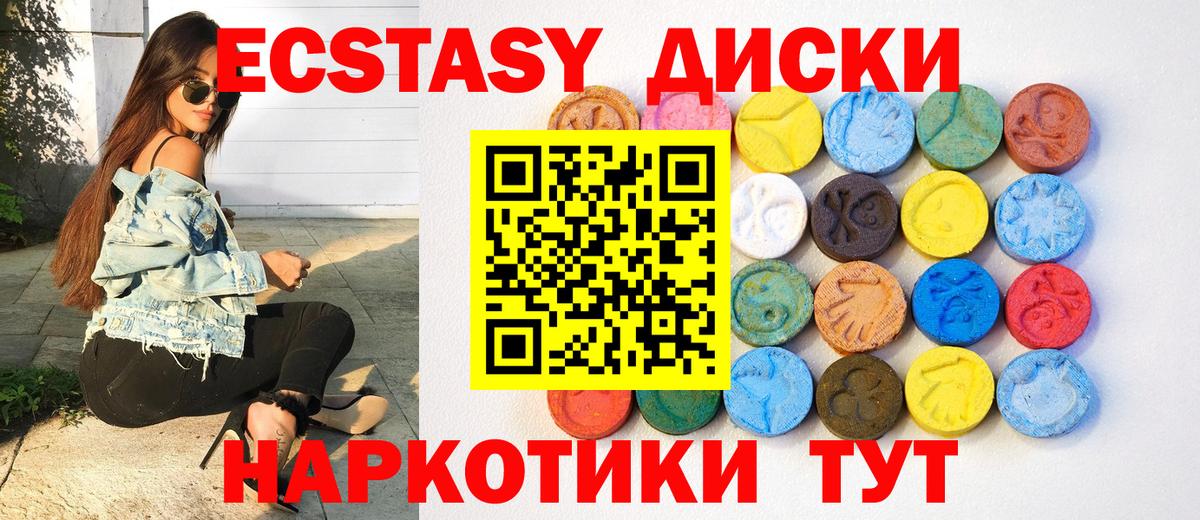 Экстази  Ecstasy Philipp Plein  Отрадный  Вход с VPN  Экстази Philipp Plein 
