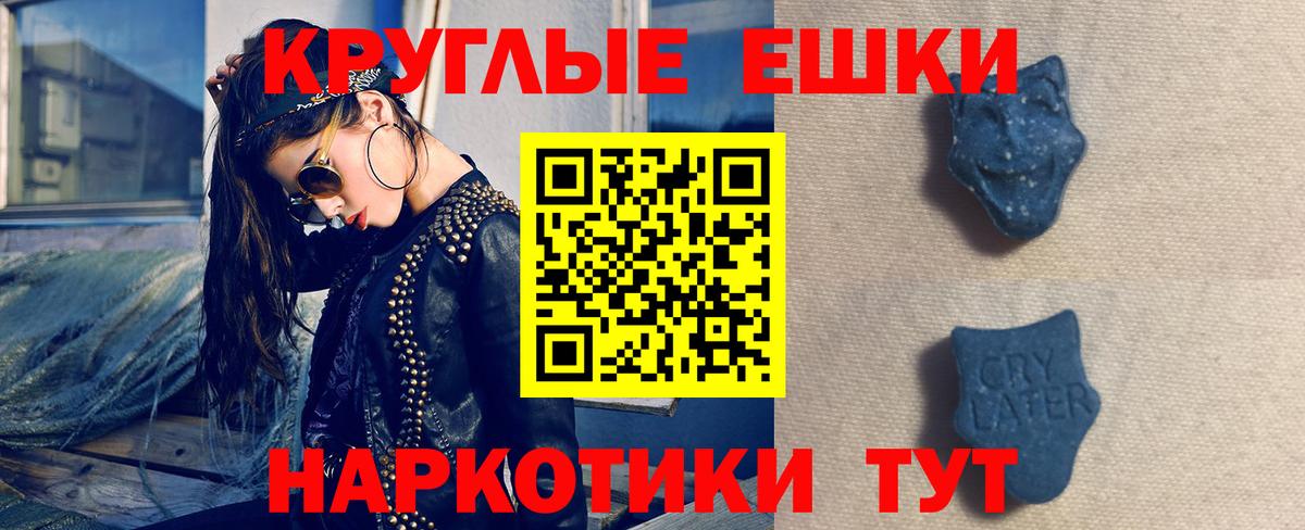 Ecstasy круглые Отрадный