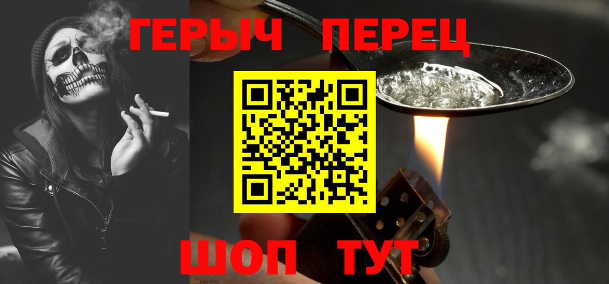 ГЕРОИН Heroin Отрадный