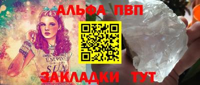 ALPHA-PVP Среднеуральск