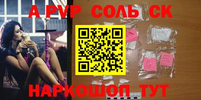 гидра Ставрополь