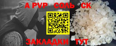 гидра Ставрополь