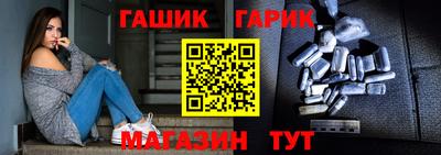 гидра Ставрополь