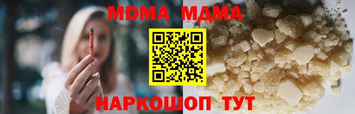 Отрадный  MDMA crystal  MDMA кристаллы  МДМА  Вход с VPN 