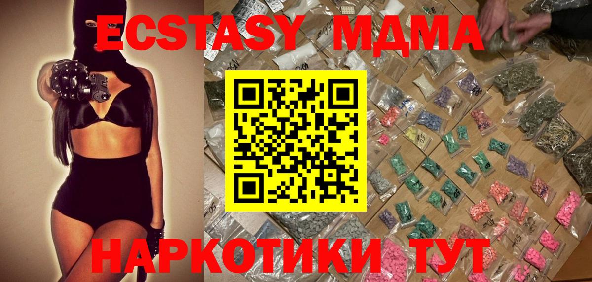 МДМА VHQ Отрадный