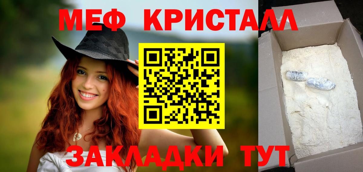 Отрадный  Меф 4 MMC  Мефедрон кристаллы  закладки  Вход с VPN  МЕФ 