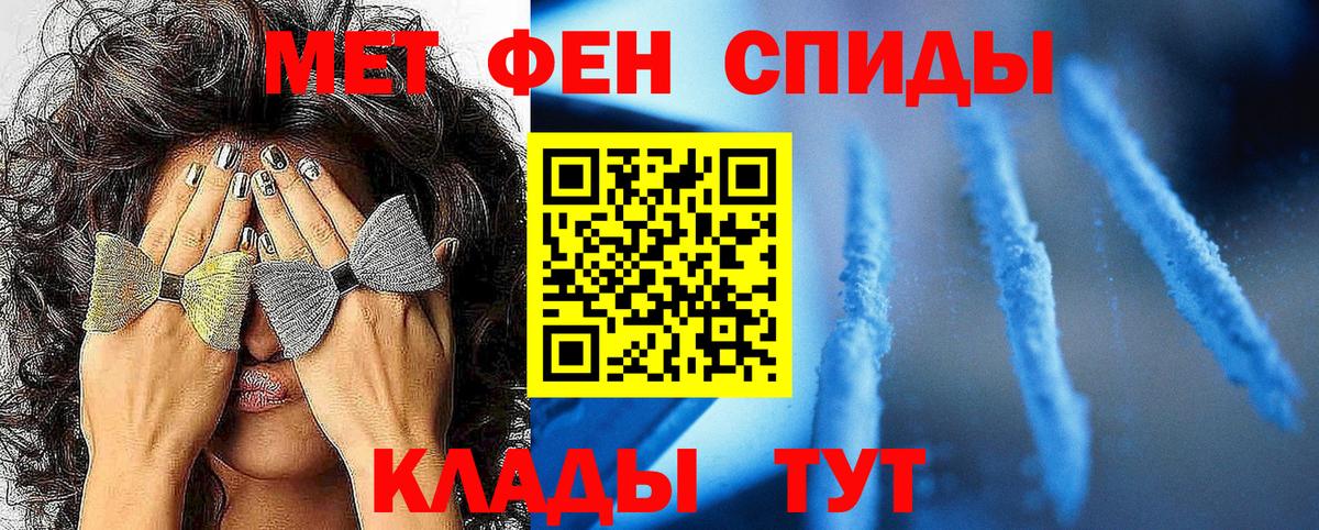 Первитин  Метамфетамин мет  Вход с VPN  Отрадный  Метамфетамин мет 