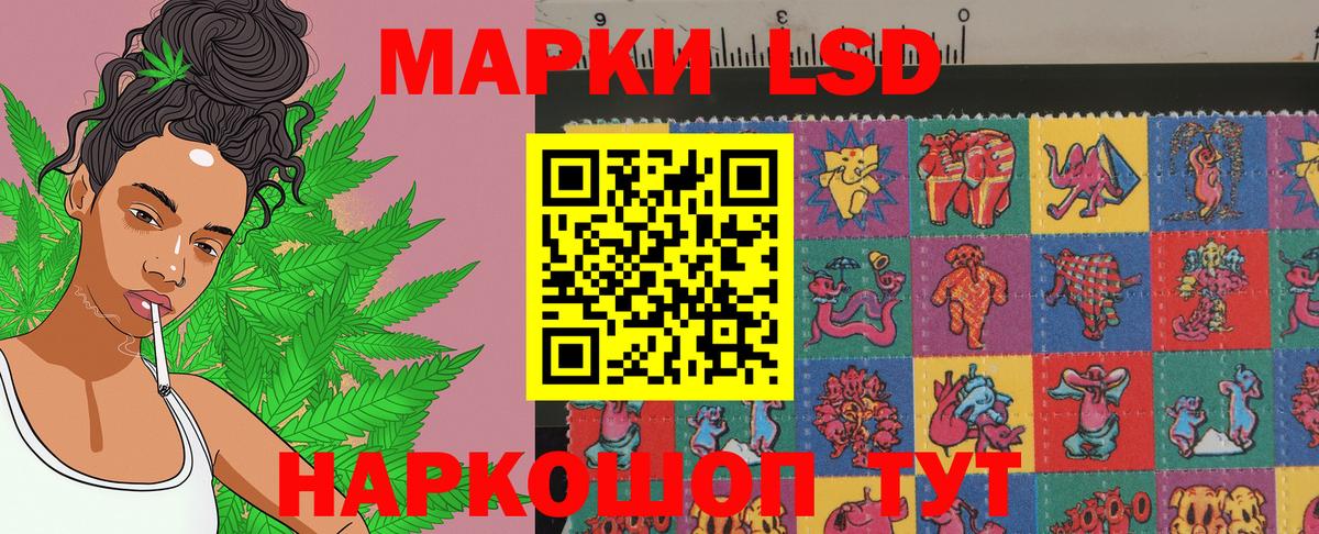 Наркотические марки 1500мкг Отрадный
