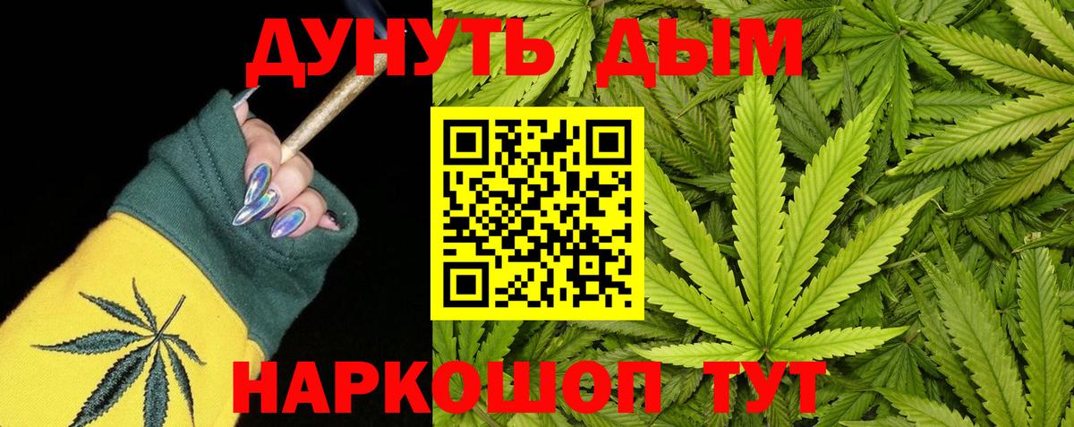 Канабис планчик  Бошки Шишки планчик  Отрадный  Вход с VPN 